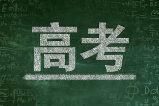 热刺主帅：VAR从七个角度逐帧看，裁判某种程度上干预了比赛